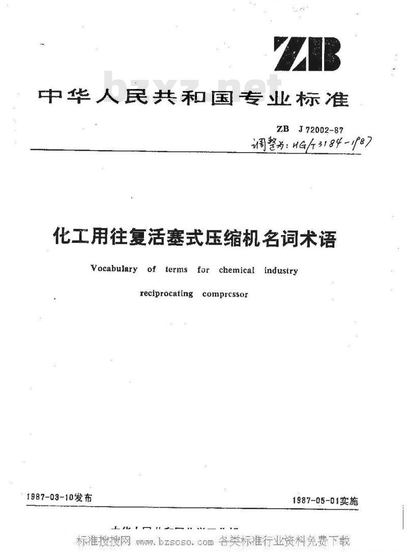HG/T 3184-1987 化工用往复活塞式压缩机名词术语