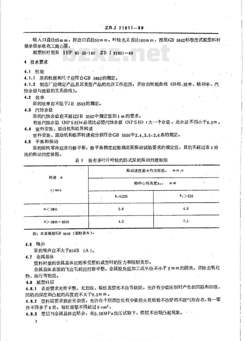 HG/T 3183-1989 氟塑料衬里单级单吸化工离心泵技术条件