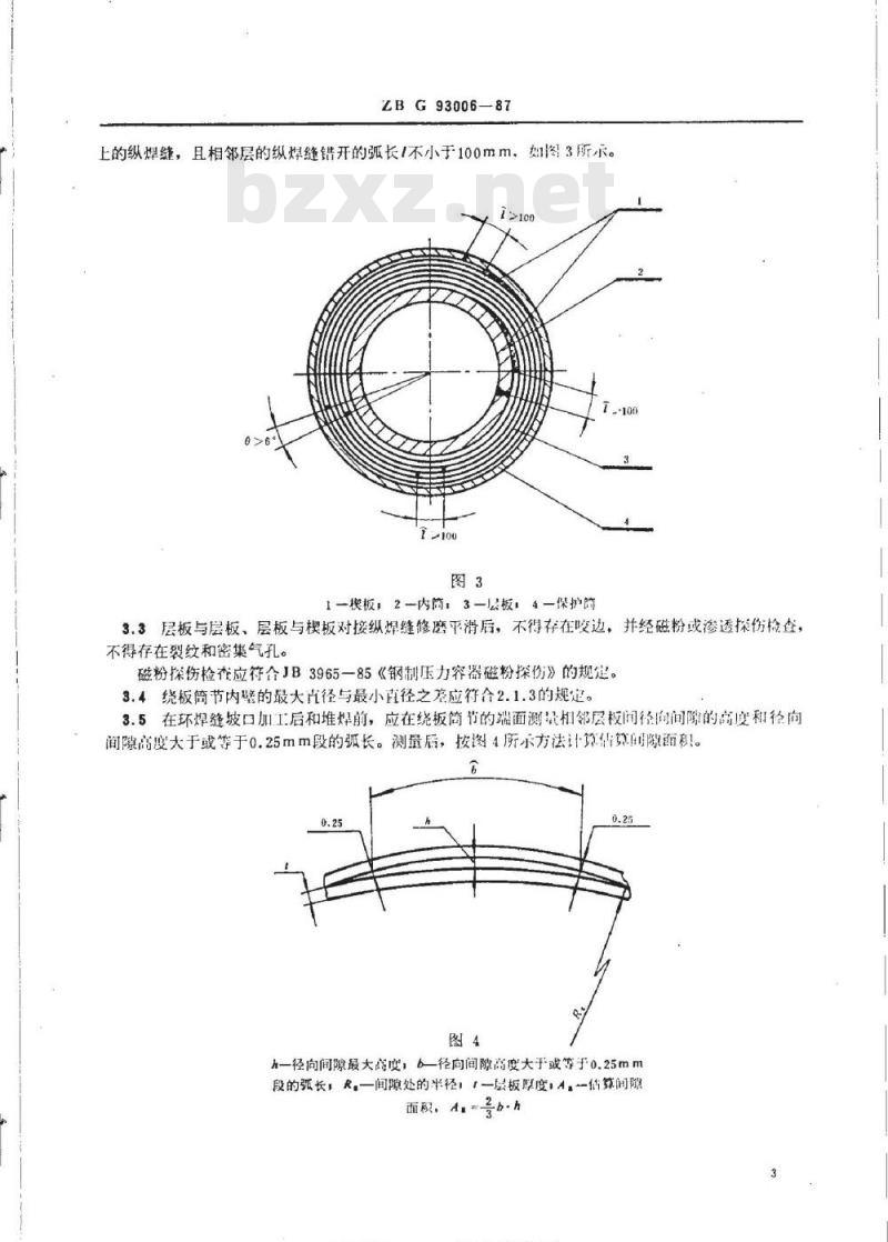 HG/T 3177-1987 钢制绕板压力容器技术条件