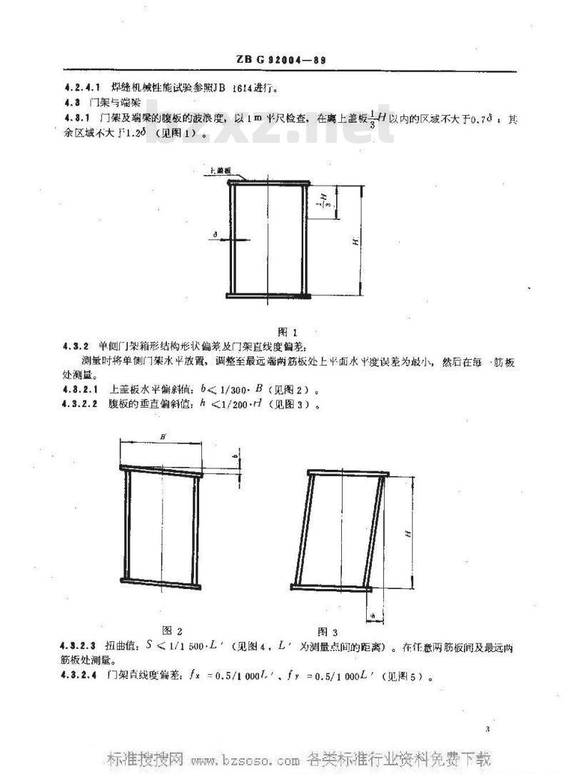 HG/T 3170-1989 门式靶料机技术条件