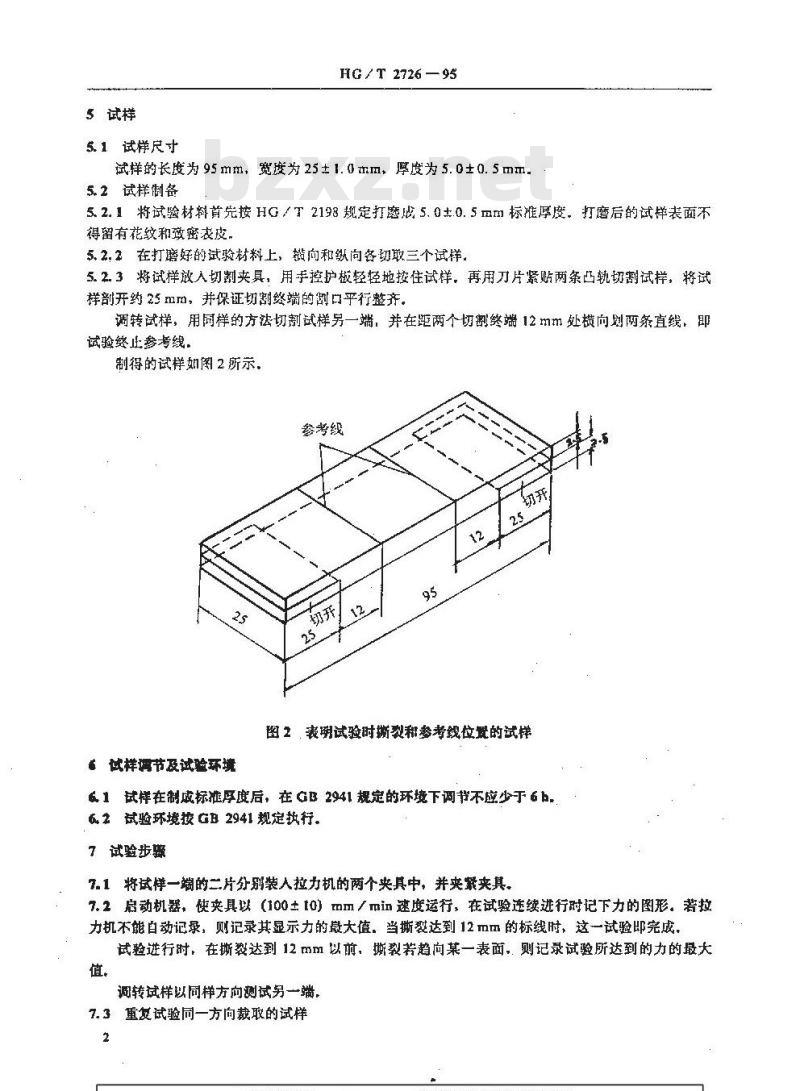 HG 2726-1995 微孔鞋底材料撕裂强度试验方法