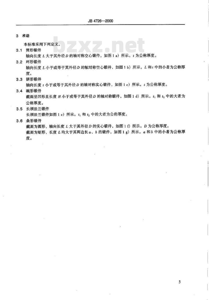 JB 4726-2000 压力容器用碳素钢和低合金钢锻件