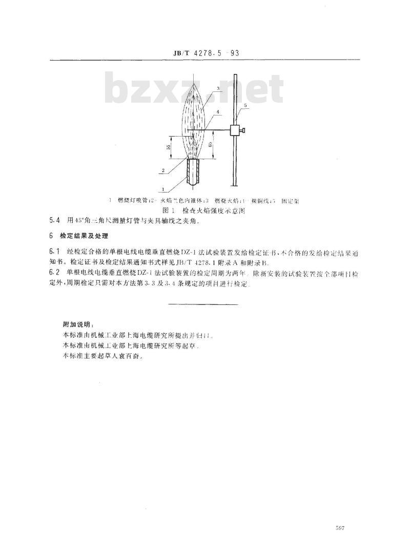 JB/T 4278.5-1993 橡皮塑料电线电缆试验仪器设备检定方法 单根电线电缆垂直燃烧DZ-1 法试验装置