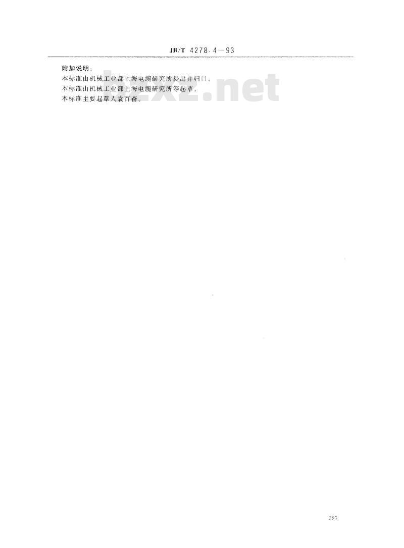JB/T 4278.4-1993 橡皮塑料电线电缆试验仪器设备检定方法 耐磨试验装置