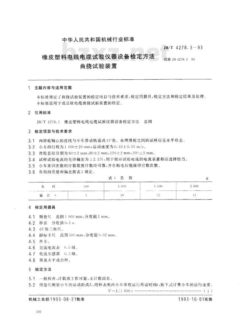 JB/T 4278.3-1993 橡皮塑料电线电缆试验仪器设备检定方法 曲挠试验装置
