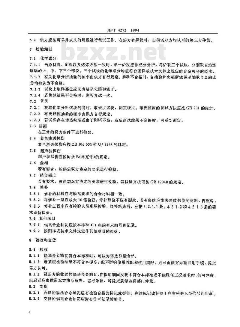 JB/T 4272-1994 汽轮机锡基合金轴瓦技术条件