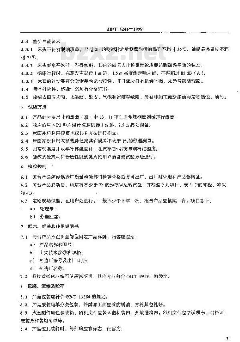 JB/T 4244-1999 悬挂式摇床