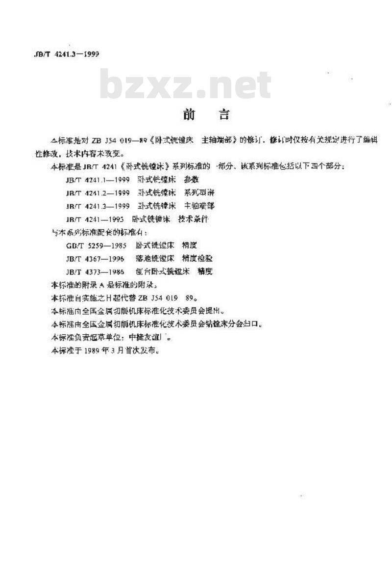 JB/T 4241.3-1999 卧式铣镗床 主轴端部