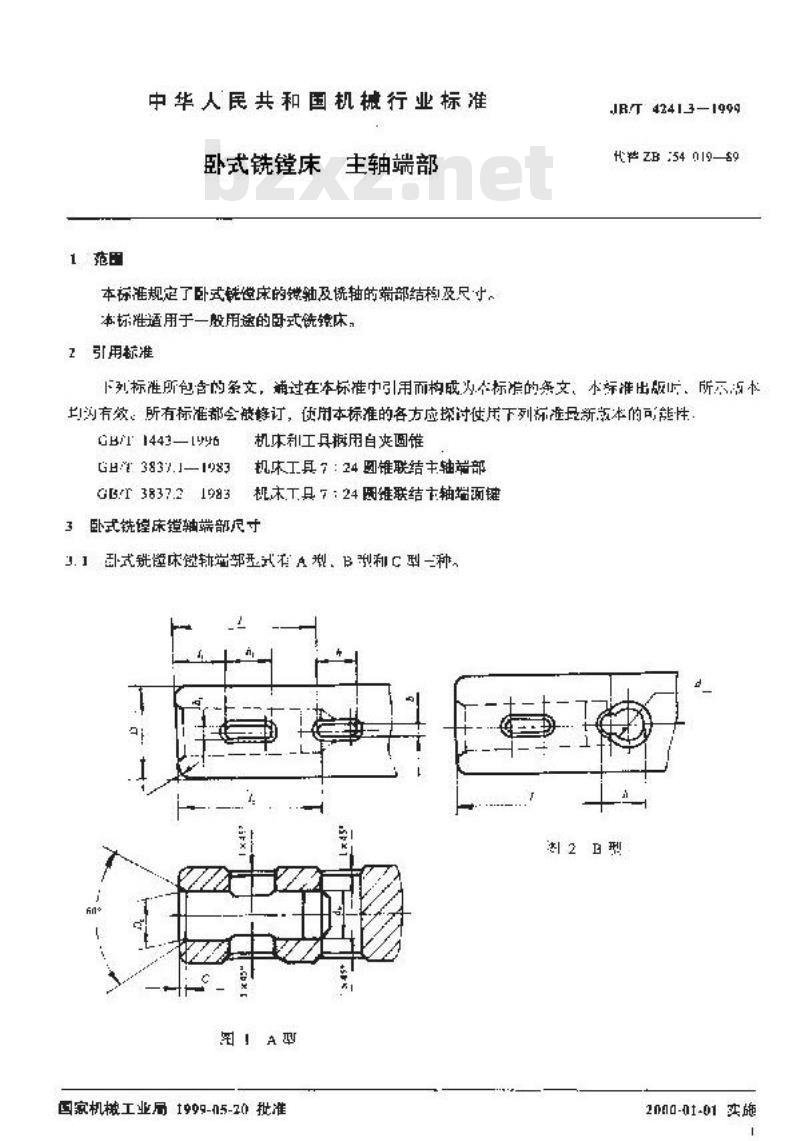 JB/T 4241.3-1999 卧式铣镗床 主轴端部