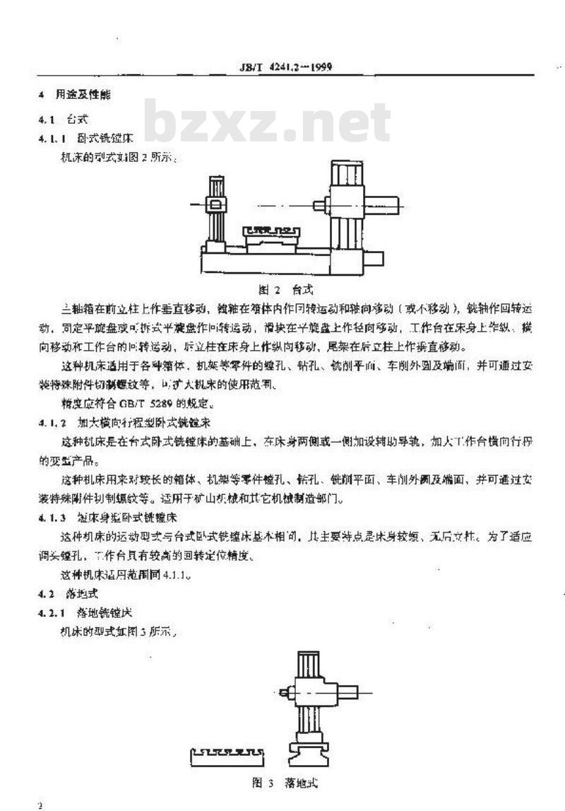 JB/T 4241.2-1999 卧式铣镗床 系列型谱