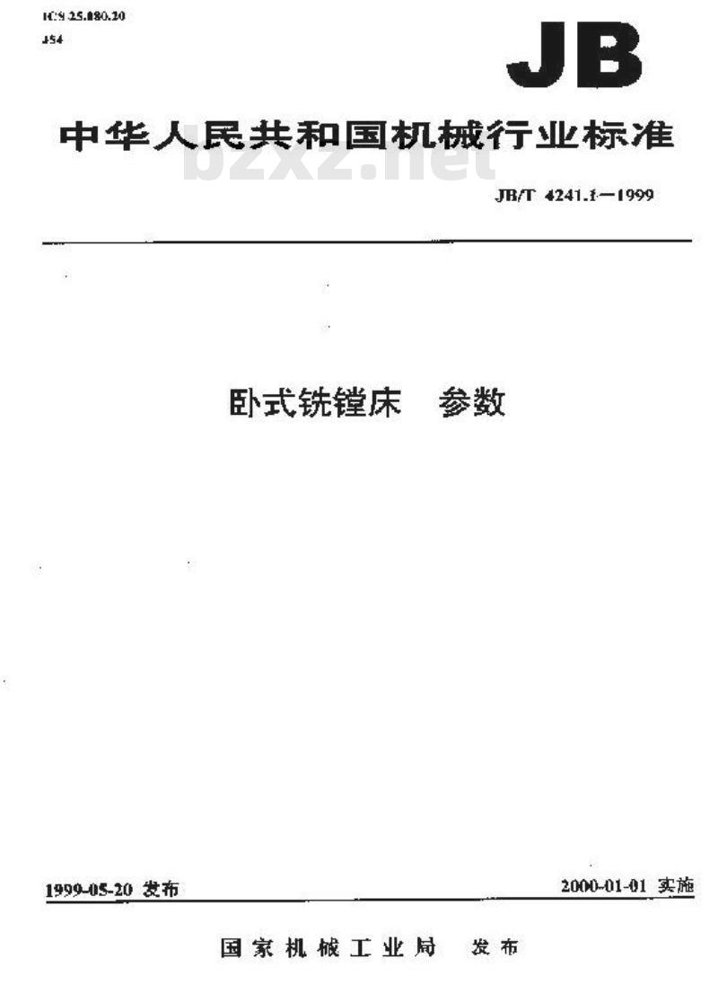 JB/T 4241.1-1999 卧式铣镗床 参数