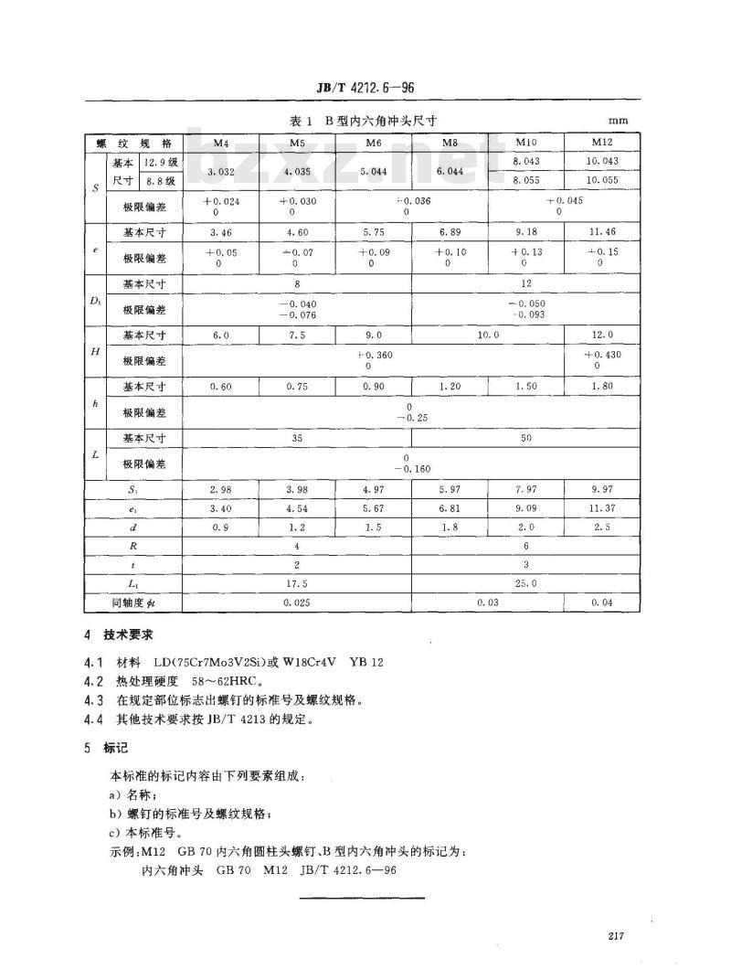 JB/T 4212.6-1996 冷镦内六角圆柱头螺钉模具 内六角冲头 B型