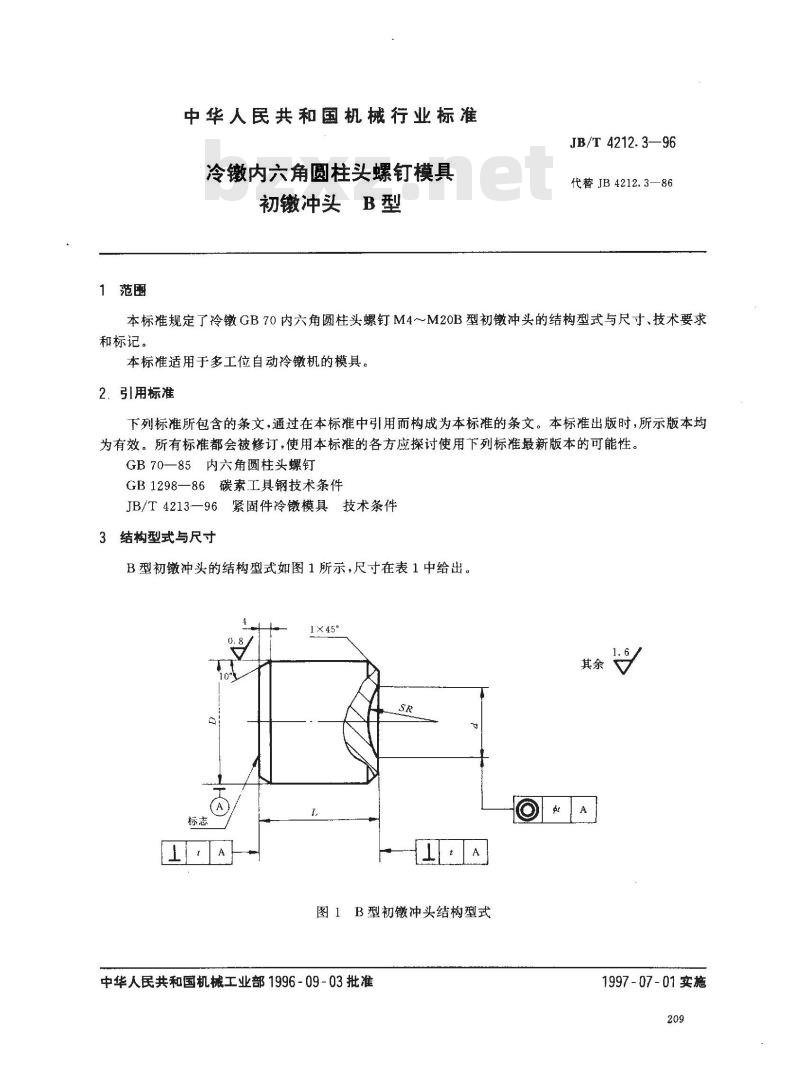 JB/T 4212.3-1996 冷镦内六角圆柱头螺钉模具 初镦冲头 B型