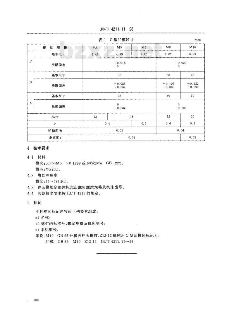 JB/T 4211.11-1996 冷镦螺钉模具 凹模 C型