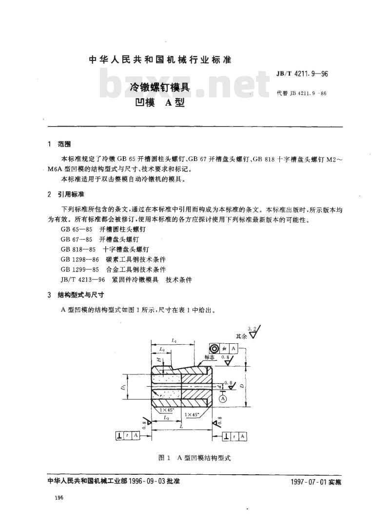 JB/T 4211.9-1996 冷镦螺钉模具 凹模 A型