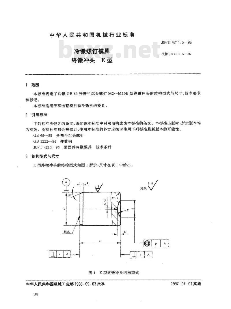 JB/T 4211.5-1996 冷镦螺钉模具 终镦冲头 E型