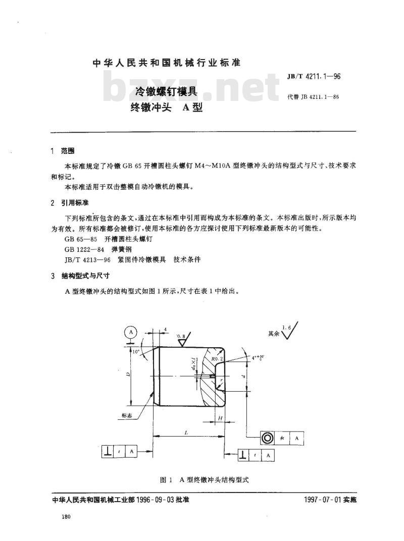 JB/T 4211.1-1996 冷镦螺钉模具 终镦冲头 A型