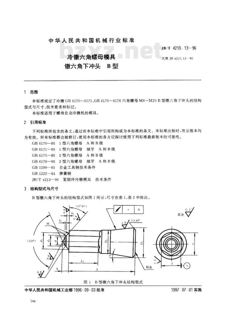 JB/T 4210.13-1996 冷镦六角螺母模具 镦六角下冲头 B型
