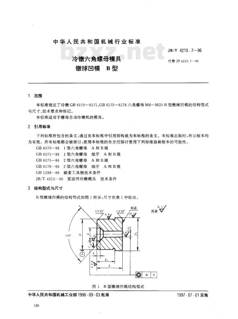 JB/T 4210.7-1996 冷镦六角螺母模具 镦球凹模 B型