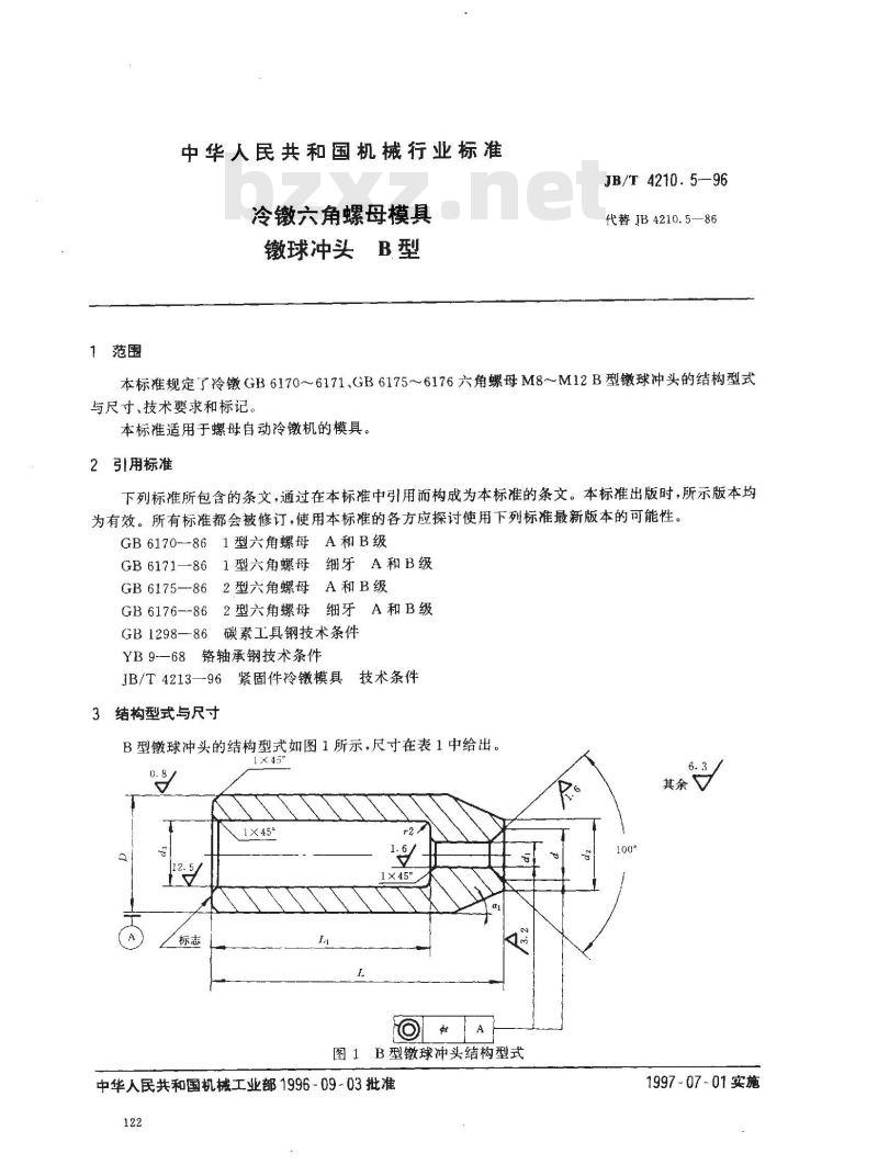 JB/T 4210.5-1996 冷镦六角螺母模具 镦球冲头 B型