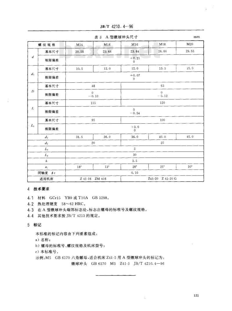 JB/T 4210.4-1996 冷镦六角螺母模具 镦球冲头 A型