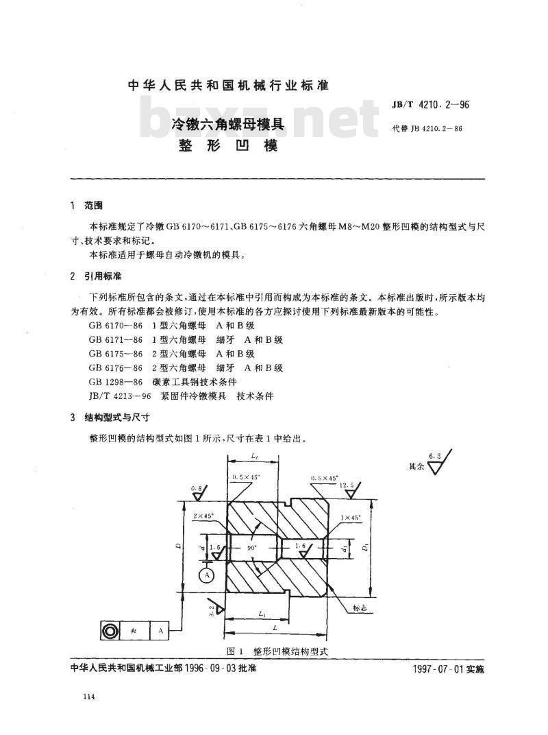 JB/T 4210.2-1996 冷镦六角螺母模具 整形凹模