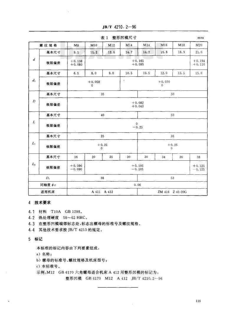 JB/T 4210.2-1996 冷镦六角螺母模具 整形凹模
