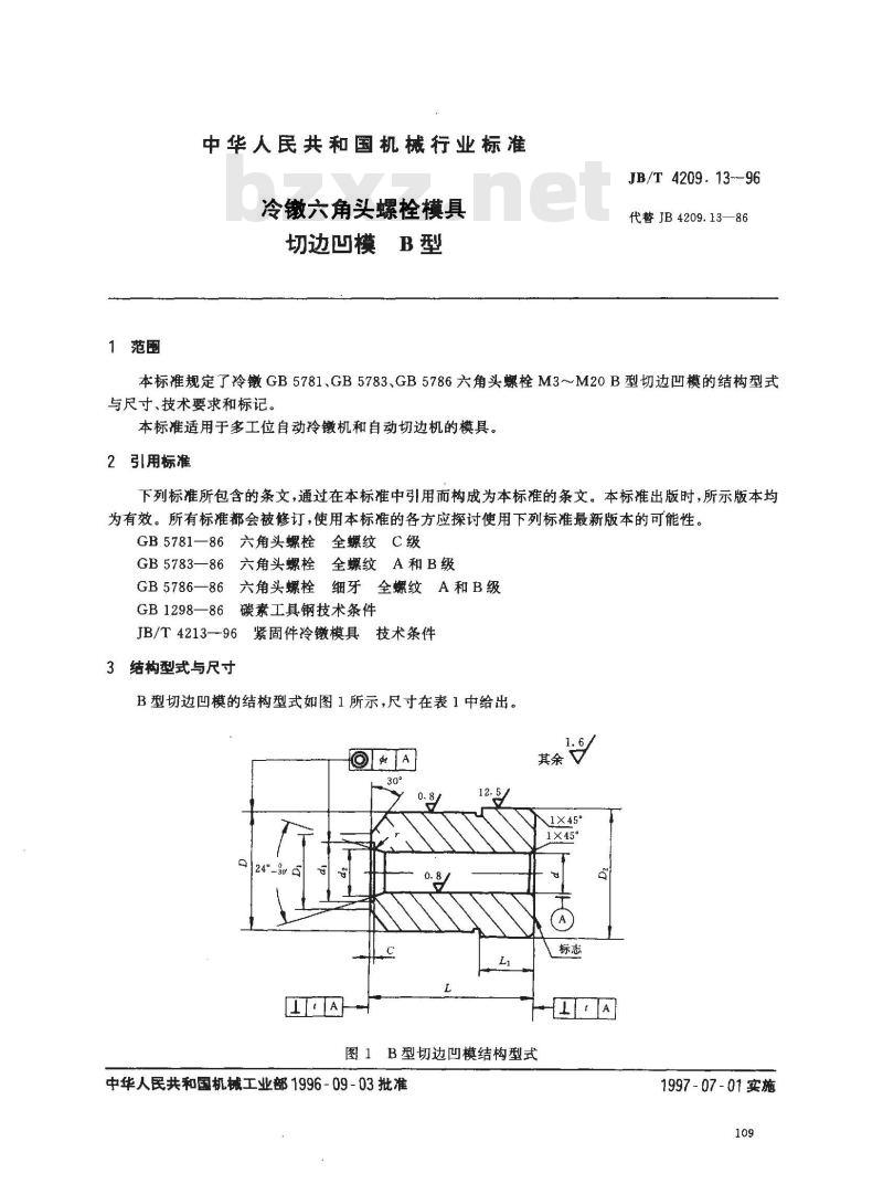 JB/T 4209.13-1996 冷镦六角头螺栓模具 切边凹模 B型