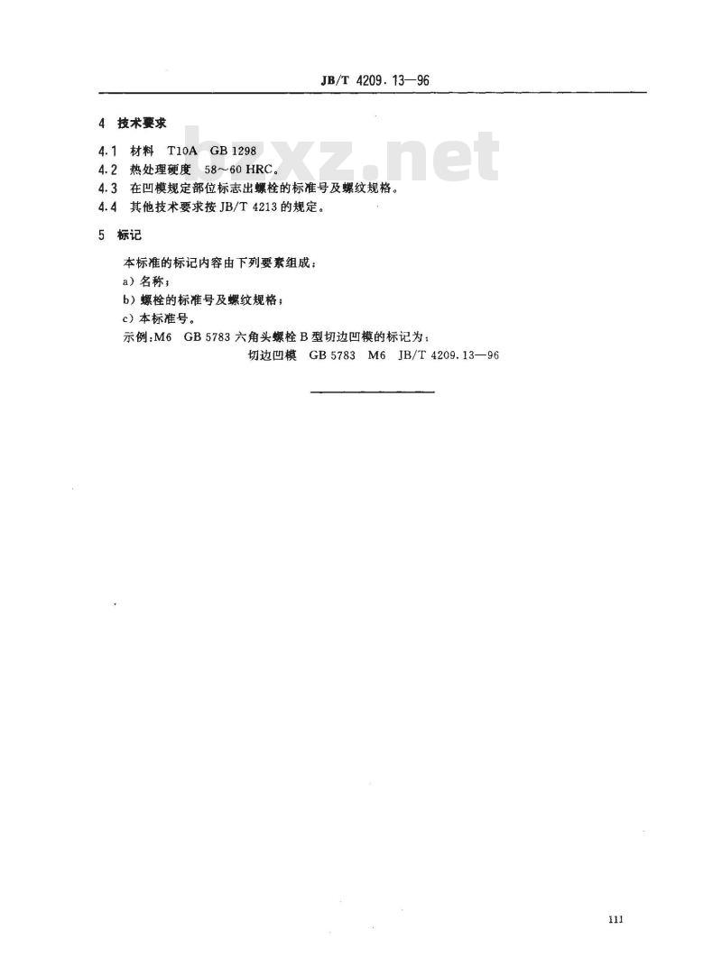 JB/T 4209.13-1996 冷镦六角头螺栓模具 切边凹模 B型