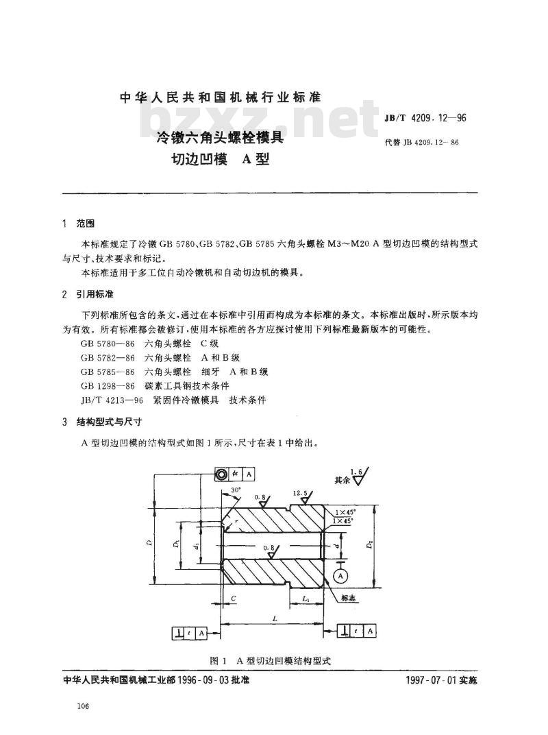 JB/T 4209.12-1996 冷镦六角头螺栓模具 切边凹模 A型