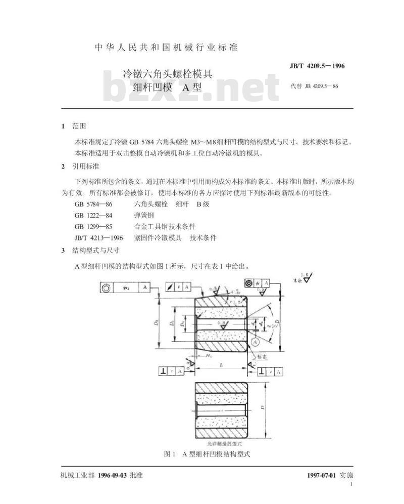 JB/T 4209.5-1996 冷镦六角头螺栓模具 细杆凹模 A型
