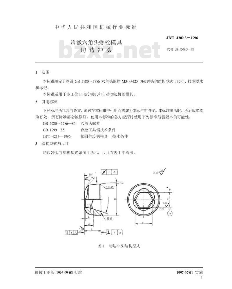 JB/T 4209.3-1996 冷镦六角头螺栓模具 切边冲头