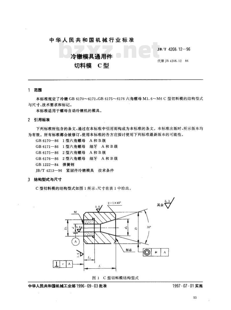 JB/T 4208.12-1996 冷镦模具通用件 切料模 C型