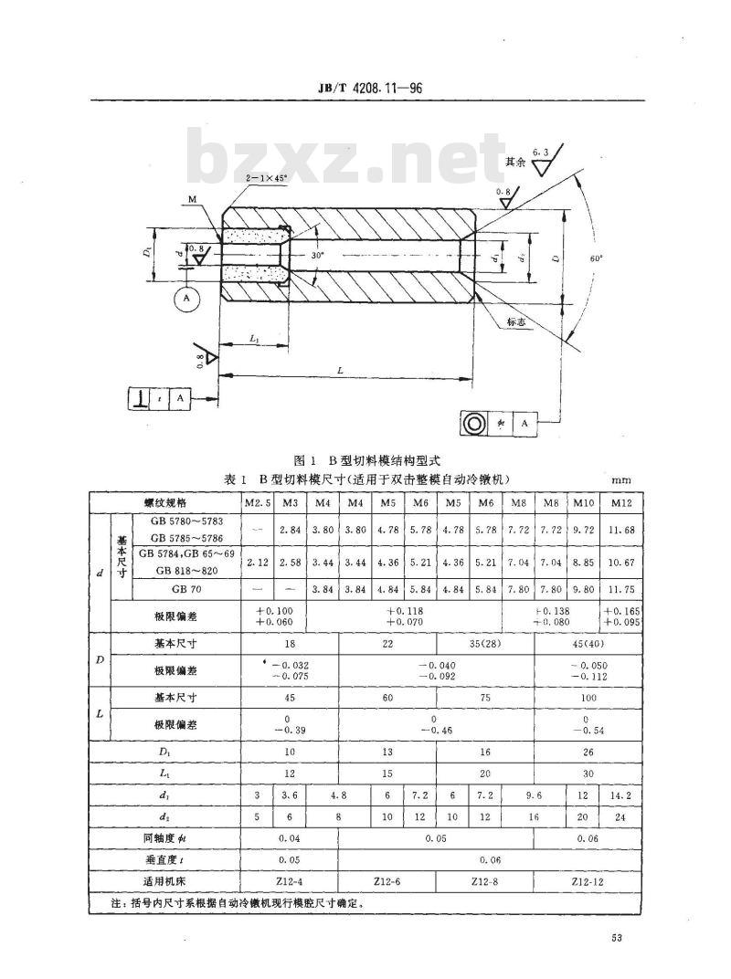 JB/T 4208.11-1996 冷镦模具通用件 切料模 B型