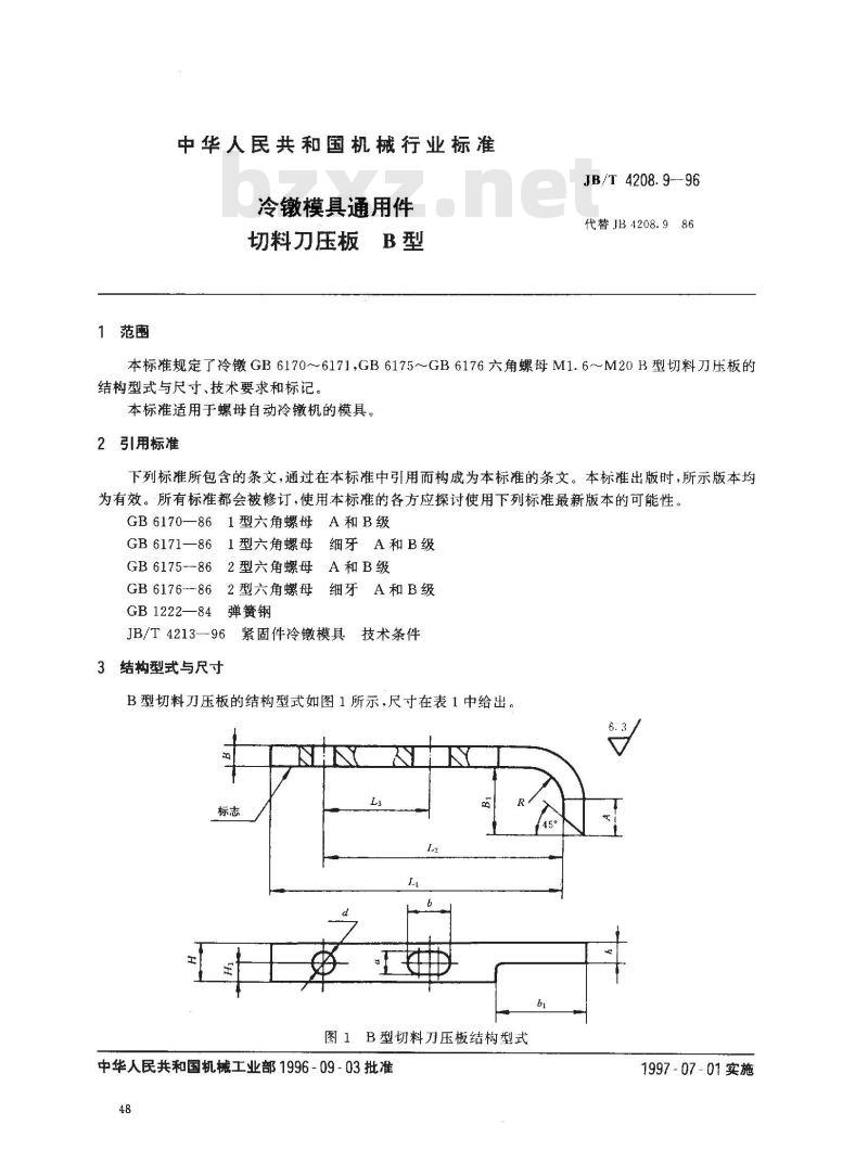 JB/T 4208.9-1996 冷镦模具通用件 切料刀压板 B型