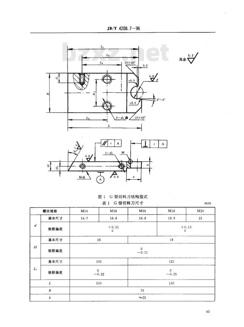 JB/T 4208.7-1996 冷镦模具通用件 切料刀 G型