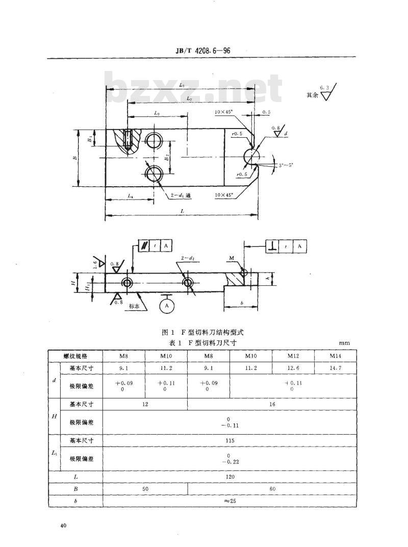 JB/T 4208.6-1996 冷镦模具通用件 切料刀 F型