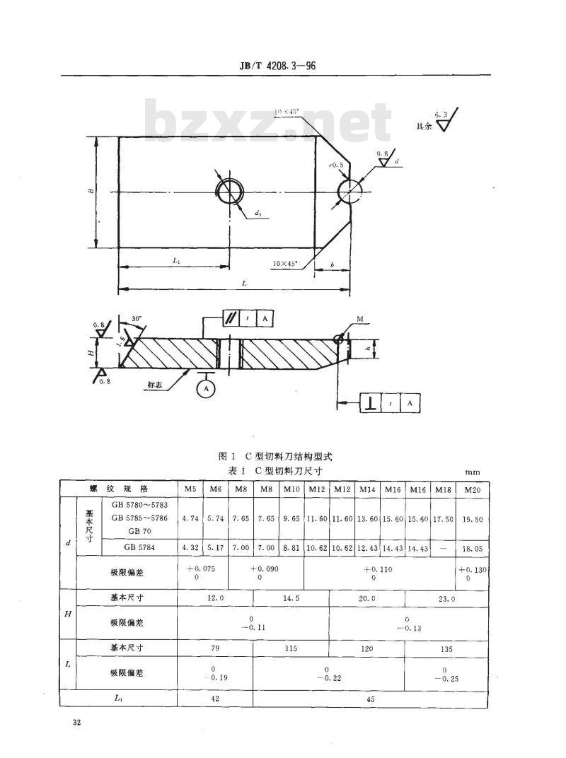 JB/T 4208.3-1996 冷镦模具通用件 切料刀 C型