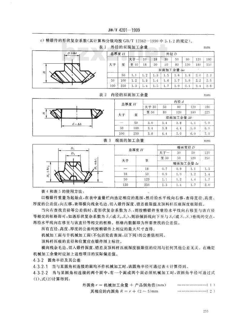 JB/T 4201-1999 直齿锥齿轮精密热锻件 技术条件
