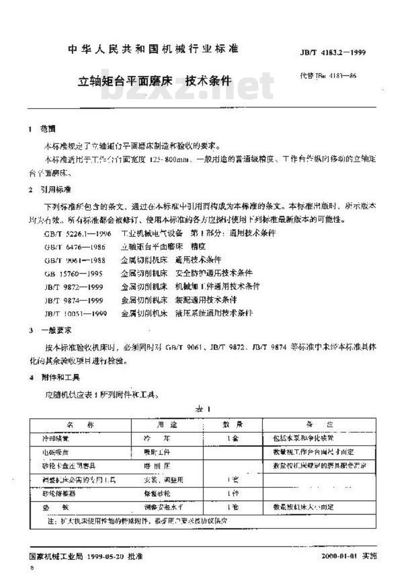 JB/T 4183.2-1999 立轴矩台平面磨床 技术条件