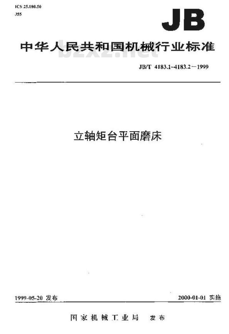 JB/T 4183.1-1999 立轴矩台平面磨床 系列型谱