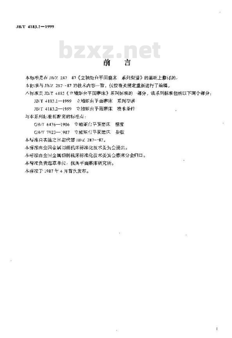 JB/T 4183.1-1999 立轴矩台平面磨床 系列型谱