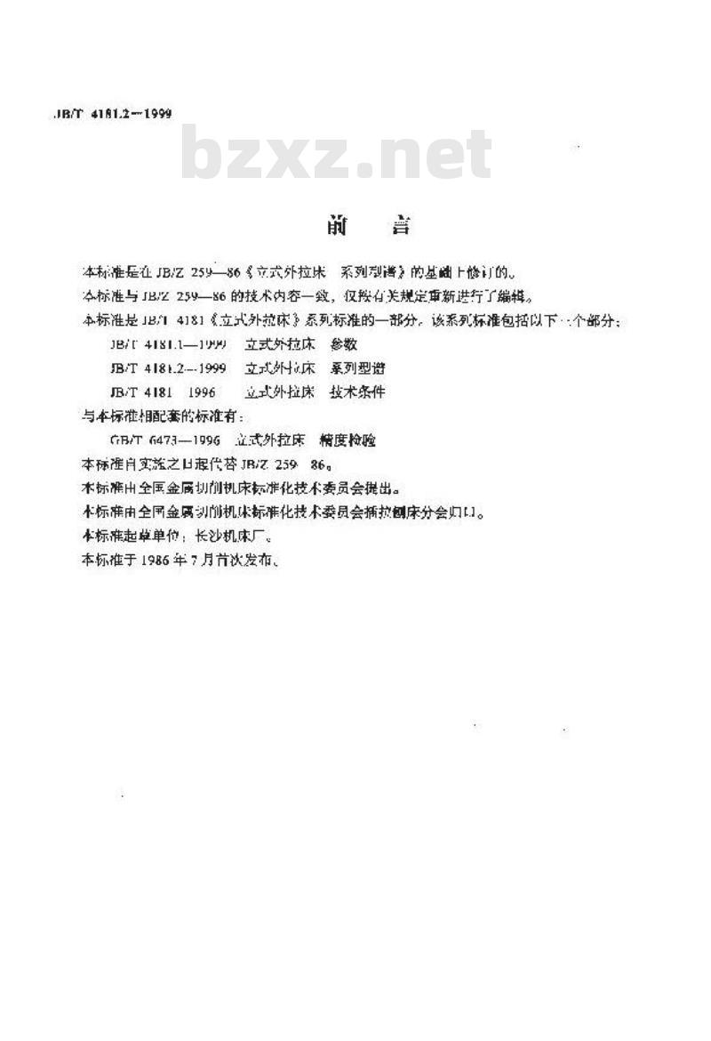 JB/T 4181.2-1999 立式外拉床 系列型谱