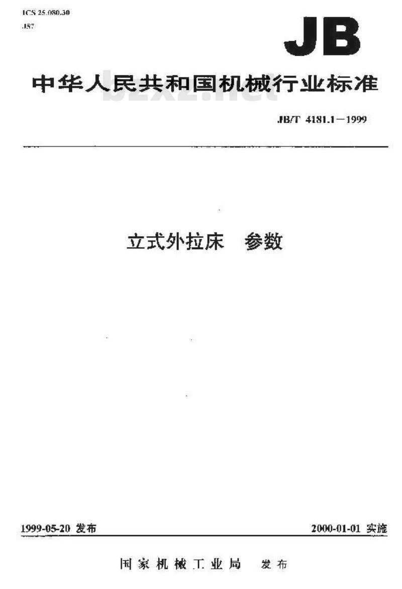 JB/T 4181.1-1999 立式外拉床 参数