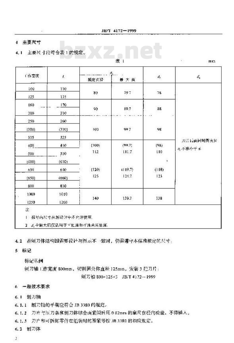 JB/T 4172-1999 木工刨刀轴
