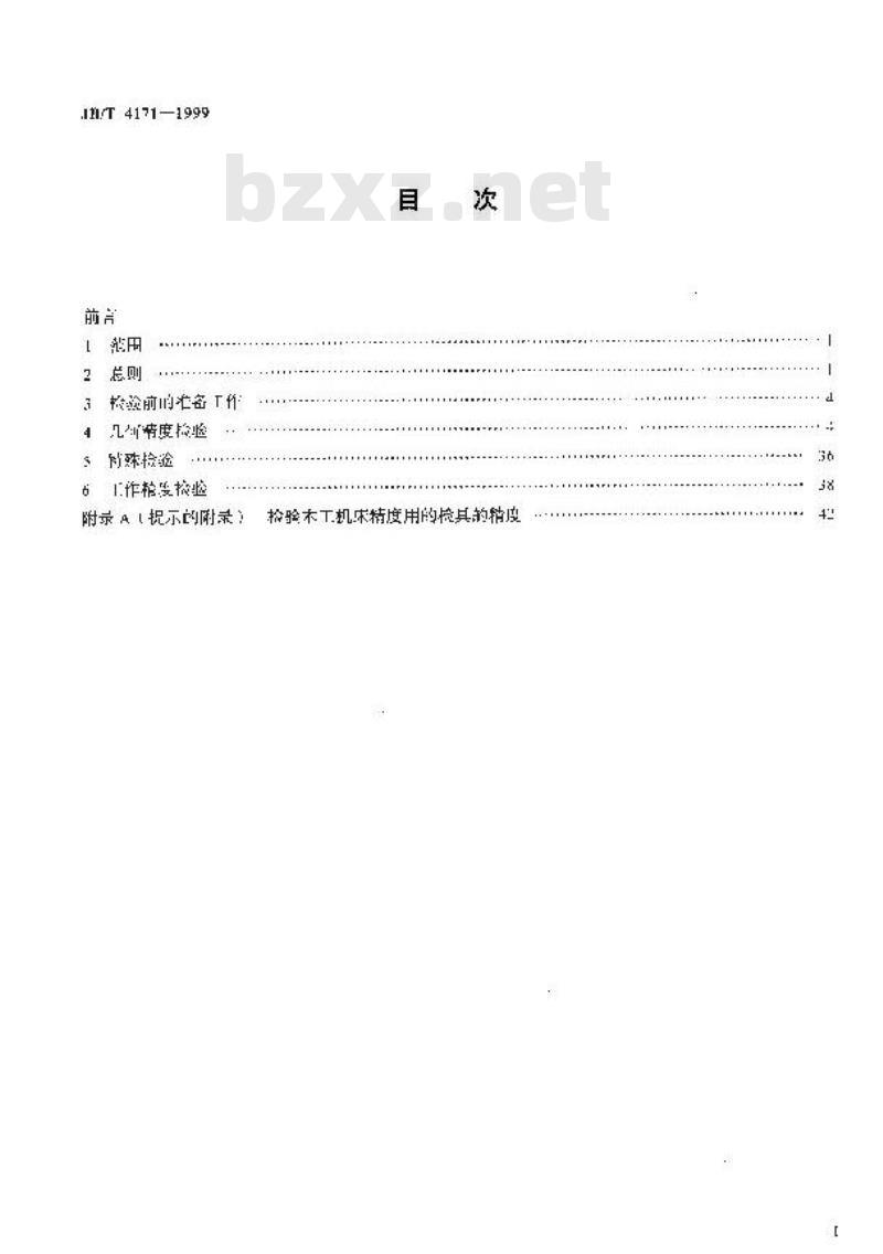JB/T 4171-1999 木工机床 精度检验通则