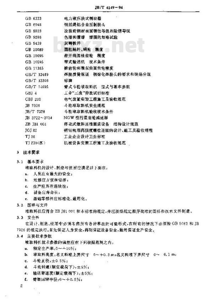 JB/T 4149-1994 臂式斗轮堆取料机 技术条件