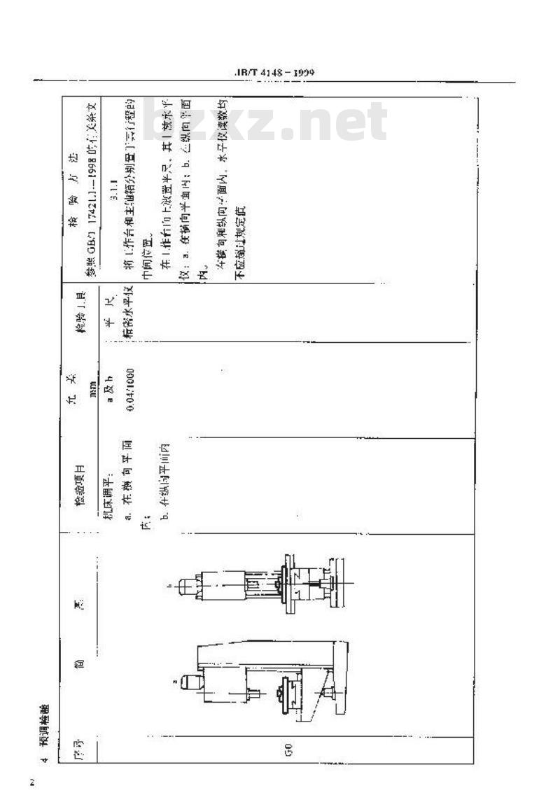 JB/T 4148-1999 十字工作台立式钻床 精度检验
