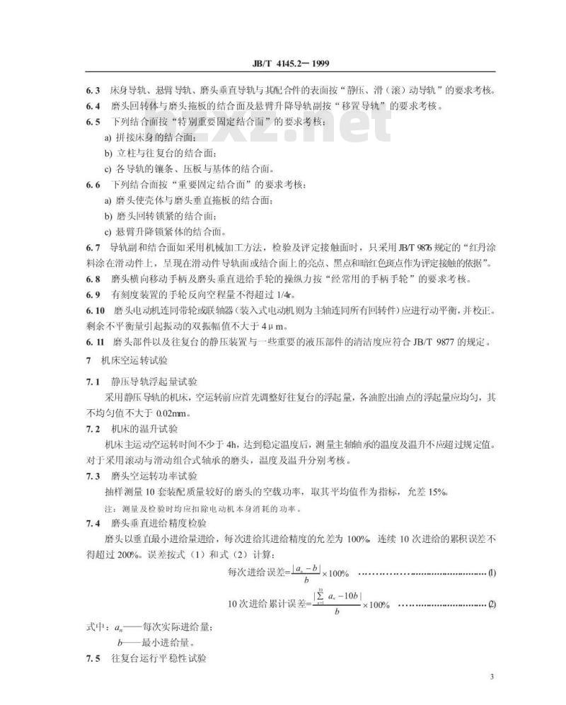 JB/T 4145.2-1999 落地导轨磨床 技术条件