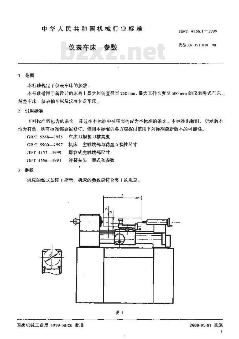 JB/T 4136.1-1999 仪表车床 参数